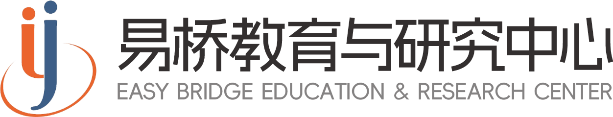 易桥教育与研究中心