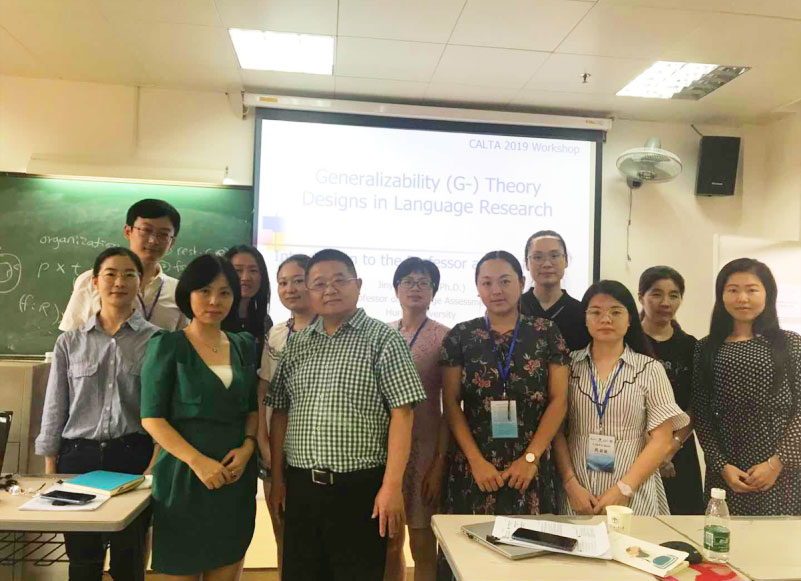广州举办第五届语言测试与评价国际研讨会暨中国英汉语比较研究会语言测试与评价专业委员会成立大会